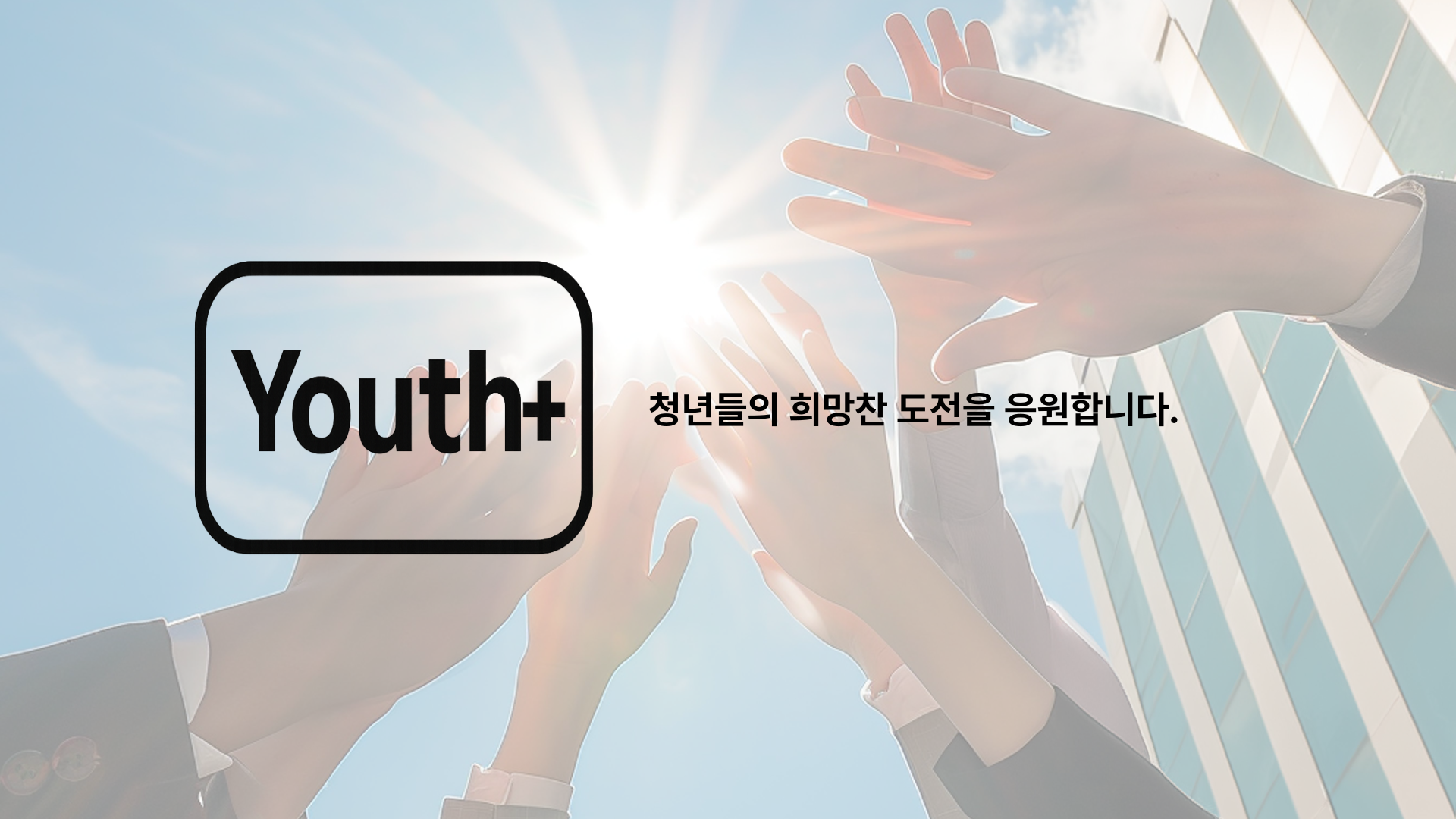 Youth 배너