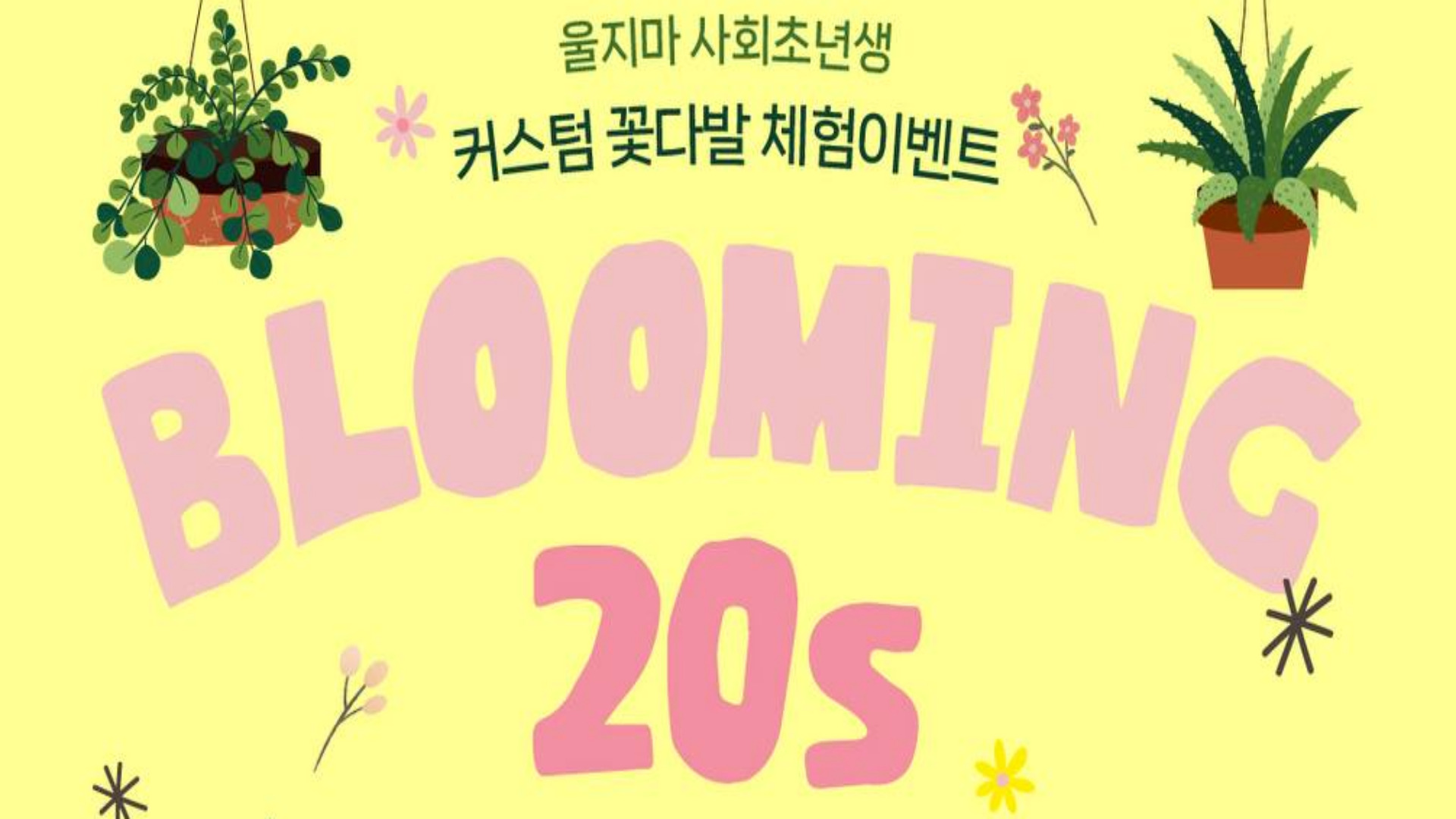 커스텀 꽃다발 체험